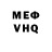 Мефедрон VHQ Robson Carvalho