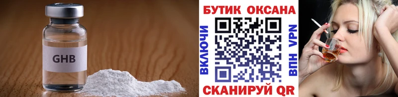 БУТИРАТ жидкий экстази  блэк спрут маркетплейс  Аксай 