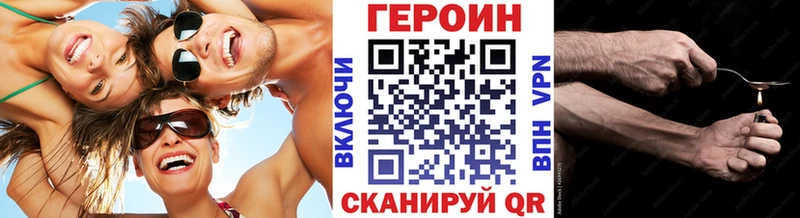 ГЕРОИН Афган  продажа наркотиков  Аксай 