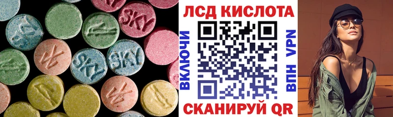 ЛСД экстази кислота  Аксай 