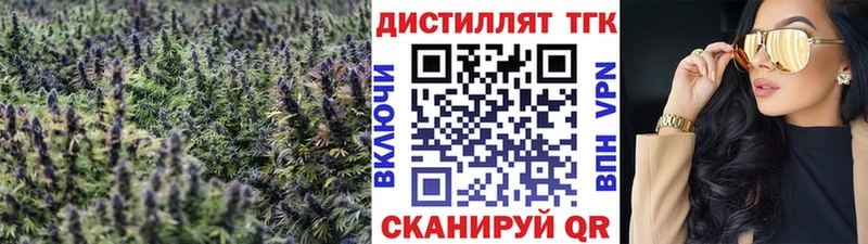 ТГК THC oil  Аксай 